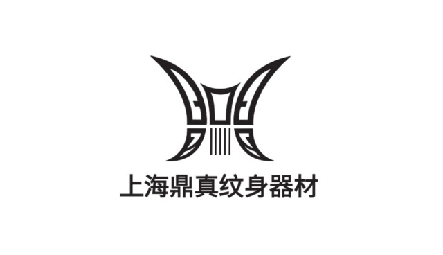 Shanghai Dingzhen Tattoo Supply Logo